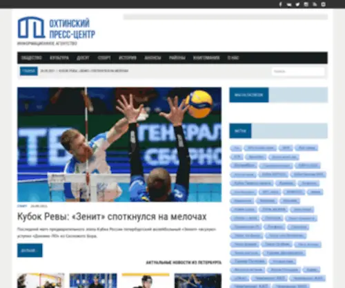 Ohtapress.ru(Охтинский пресс) Screenshot