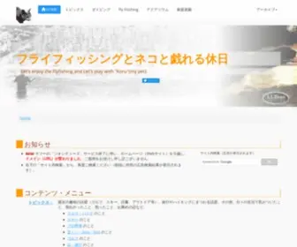 Ohtashp.com(ダイビング) Screenshot