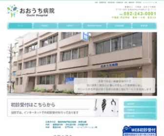 Ohuchi-Hosp.jp(広島市) Screenshot