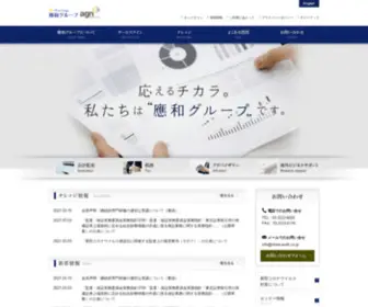 Ohwa-Audit.co.jp(應和グループ（Ohwa Group）) Screenshot