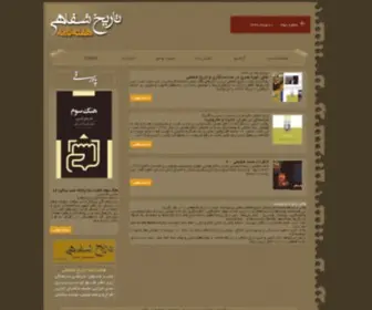 OHWM.ir(هفته) Screenshot