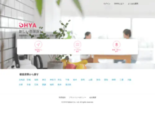 Ohyaportal.com(初期費用なし・家賃) Screenshot