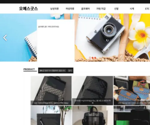 Ohyes1004.com(명품) Screenshot