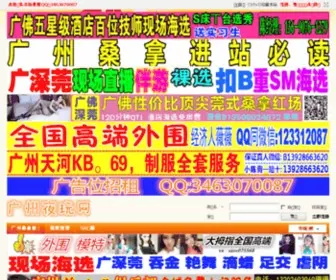 Oibiju.com(CCTV5在线直播) Screenshot