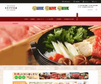 Oic-Oniku.com(黒毛和牛) Screenshot