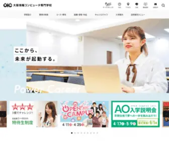 Oic.ac.jp(OIC 大阪情報コンピュータ専門学校) Screenshot