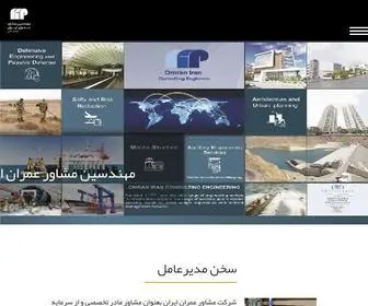 Oicco.ir(به مهندسين مشاور عمران ايران خوش‌‌آمدید) Screenshot