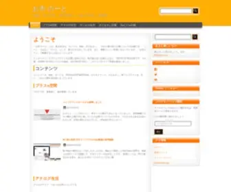 Oichinote.com(お市 のーと) Screenshot