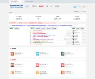 Oicqt.com(我爱常青藤) Screenshot