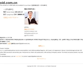 Oid.com.cn(购物导航) Screenshot