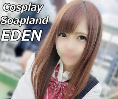 Oideyasueden.com(ソープランド) Screenshot