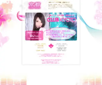 Oideyasukyoto.com(川崎) Screenshot