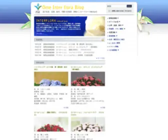 Oif.jp(青梅インターフローラ) Screenshot