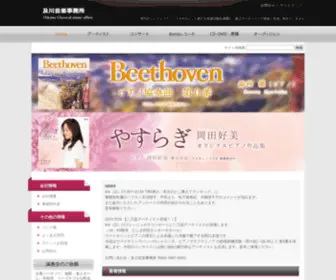 Oikawa-Classic.com(さくらのレンタルサーバ) Screenshot