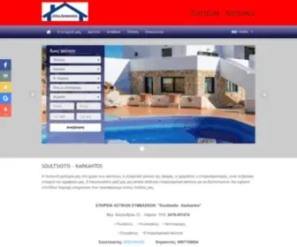 Oikia-Realestate.gr(Μεσιτικό γραφείο Oikia Realestate) Screenshot