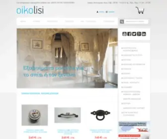 Oikolisi.gr(Αξεσουάρ σπιτιού Ιωάννινα) Screenshot