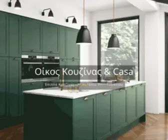 Oikos-Kouzinas.gr(Οίκος) Screenshot