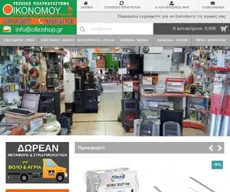 Oikoshop.gr(Τεχνικό) Screenshot