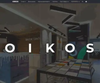 Oikosminsk.by(Cалон декоративной штукатурки и акриловых красок) Screenshot