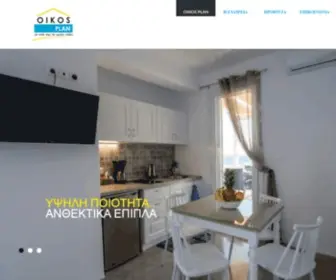 Oikosplan.gr(Oikos Plan) Screenshot