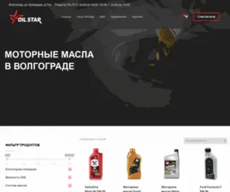 Oil-Star.ru(Моторные масла в Волгограде) Screenshot