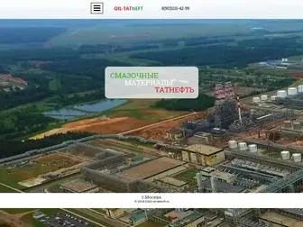 Oil-Tatneft.ru(Смазочные) Screenshot