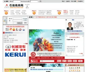 Oilchina.com(中国石油商务网) Screenshot