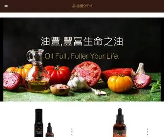 Oilfull.com.tw(油豐 Oil Full) Screenshot