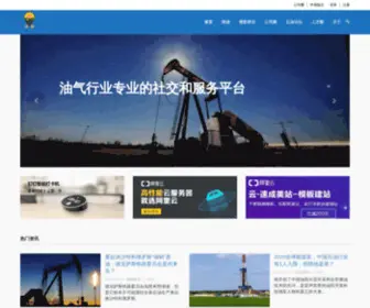 Oilfun.com(油趣网) Screenshot