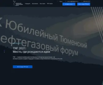 Oilgasforum.ru(TNF Forum) Screenshot