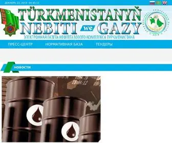 Oilgas.gov.tm(Türkmenistanyň) Screenshot