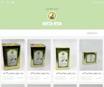 Oiljouf.com(سعداء) Screenshot