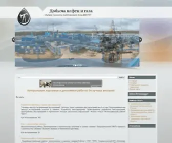 Oilloot.ru(Добыча нефти и газа) Screenshot