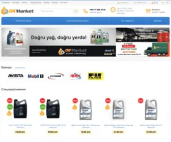 Oilmarket.az(Oilmarket) Screenshot