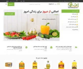 Oilnazgol.com(روغن) Screenshot