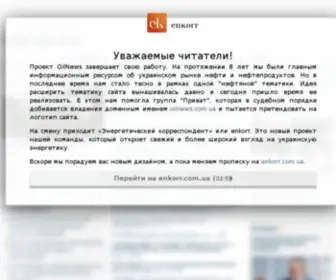 Oilnews.com.ua(погода) Screenshot