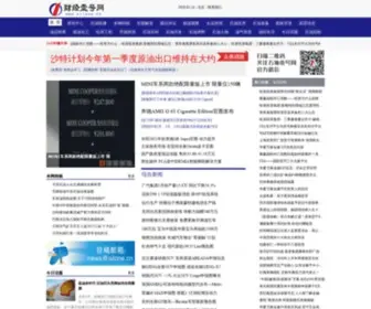Oilone.cn(石油网) Screenshot