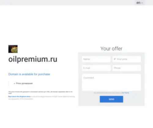 Oilpremium.ru(Рязань) Screenshot