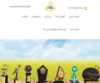 Oiltti.com(شرکت) Screenshot