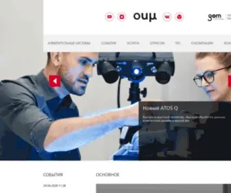 Oim3D.com(Измерительные системы) Screenshot