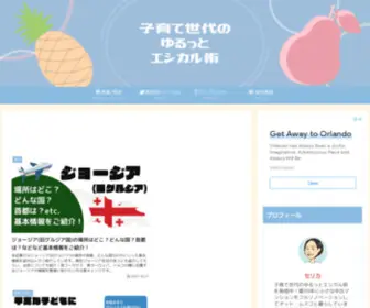 Oimo5.com(“ゆる”エシカルライフ) Screenshot