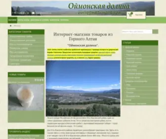 Oimon.ru(В интернет) Screenshot