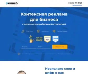 Oimweb.ru(ОИМВЕБ) Screenshot