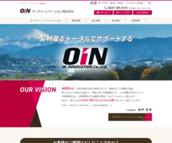 Oin-S.co.jp(製材機) Screenshot