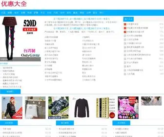 Oingboing.net(道可视旗舰店) Screenshot