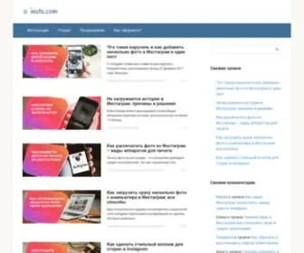 Oinste.com(Инстаграм) Screenshot