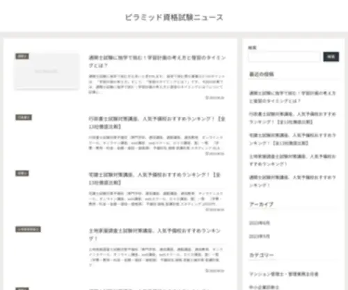 Oishasan-Makura.com(低反発) Screenshot