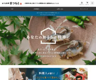 Oishi-Mise.com(おいしい店ドットコム) Screenshot