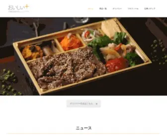 Oishiiplus.com(糖質を抑えたい・手軽に1食) Screenshot