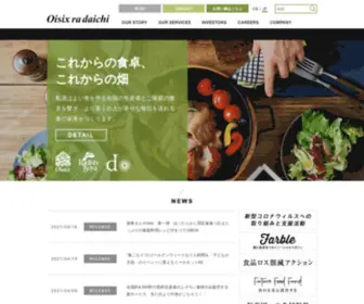 Oisix.co.jp(大地株式会社) Screenshot